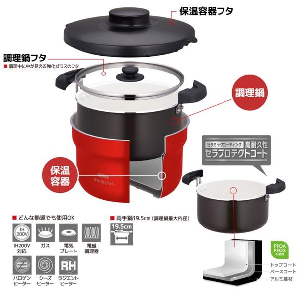 THERMOS（サーモス） 保温調理器 シャトルシェフ KBJ-3002-UR