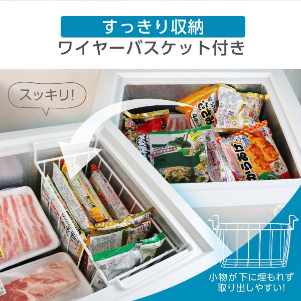 MAXZEN（マクスゼン） 期間限定ポイント5倍！ 冷凍庫 小型 家庭用 99L