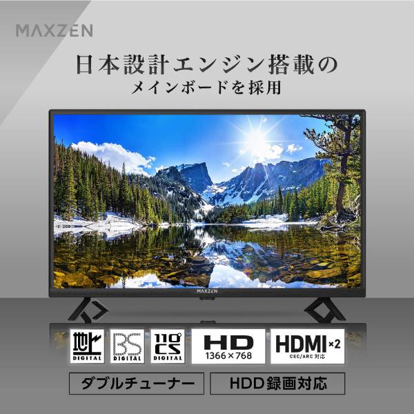 MAXZEN（マクスゼン） 期間限定ポイント5倍！ テレビ 32型 液晶テレビ