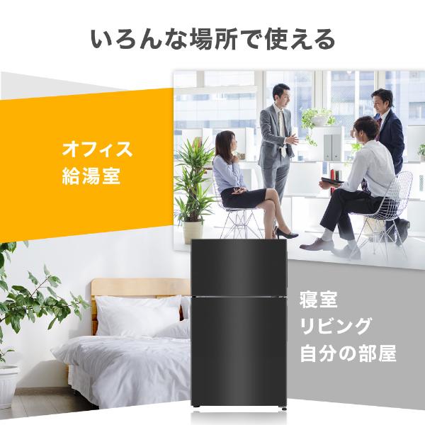 MAXZEN（マクスゼン） 期間限定ポイント5倍！ 冷蔵庫 87L 一人暮らし