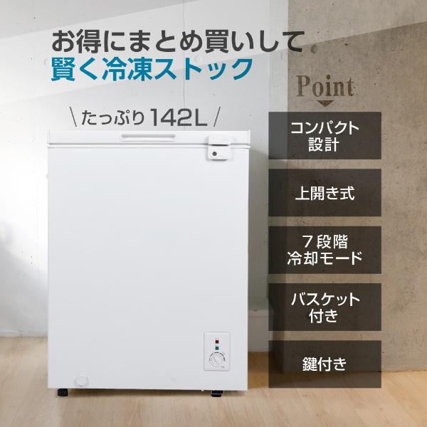 ZAFRO 50L 小型 チェストフリーザー 2つの収納バスケット7段階温度調節