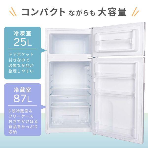 MAXZEN（マクスゼン） 冷蔵庫 一人暮らし 112L MAXZEN 小型 2ドア