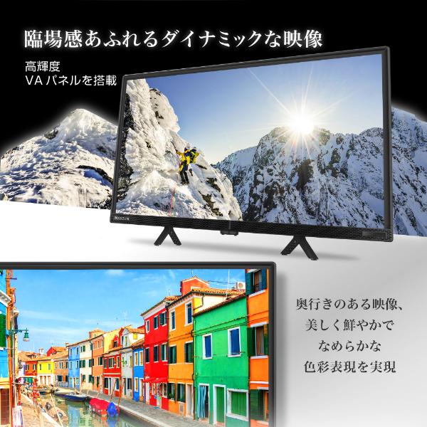 MAXZEN（マクスゼン） 期間限定ポイント5倍！ テレビ 24型 液晶テレビ