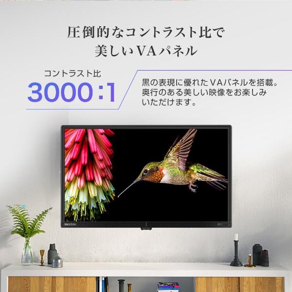 MAXZEN（マクスゼン） 期間限定ポイント5倍！ テレビ 24型 液晶テレビ