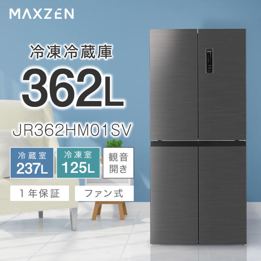 MAXZEN（マクスゼン） 期間限定ポイント5倍！ 冷蔵庫 一人暮らし 二人