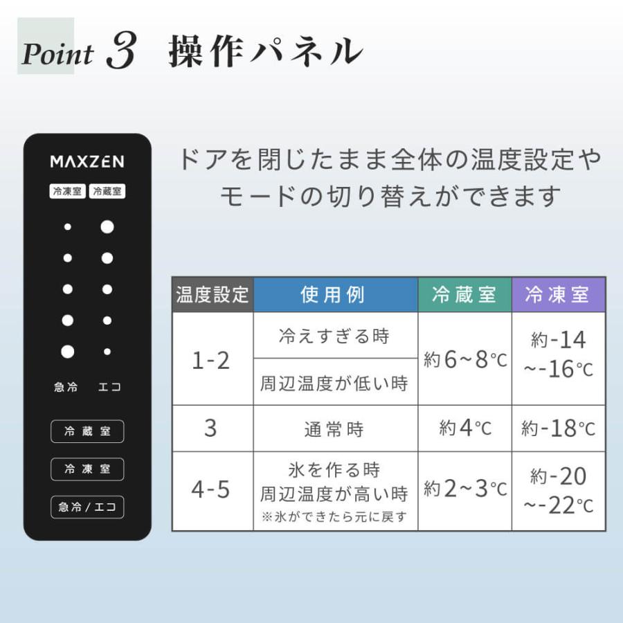 MAXZEN（マクスゼン） 期間限定ポイント5倍！ 冷蔵庫 一人暮らし 二人