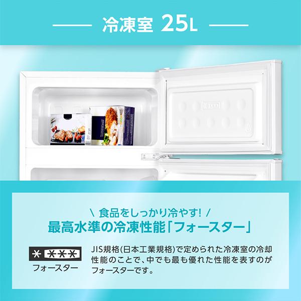 MAXZEN（マクスゼン） 期間限定ポイント5倍！ 冷蔵庫 85L 一人暮らし