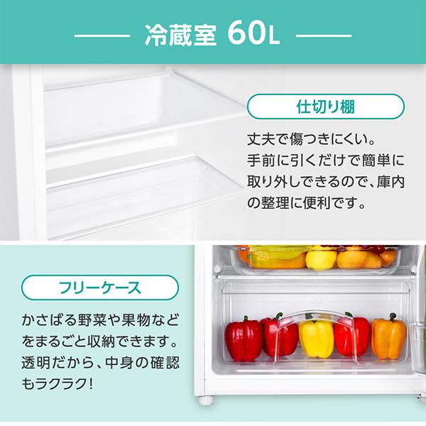 MAXZEN（マクスゼン） 期間限定ポイント5倍！ 冷蔵庫 85L 一人暮らし