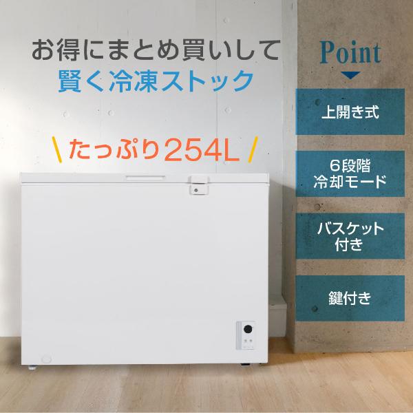 MAXZEN（マクスゼン） 期間限定ポイント5倍！ 冷凍庫 家庭用 スリム 大