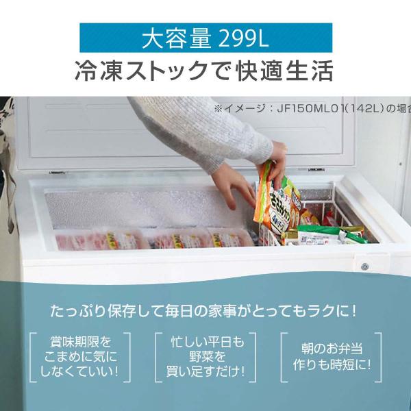 MAXZEN（マクスゼン） 期間限定ポイント5倍！ 冷凍庫 家庭用 スリム 大