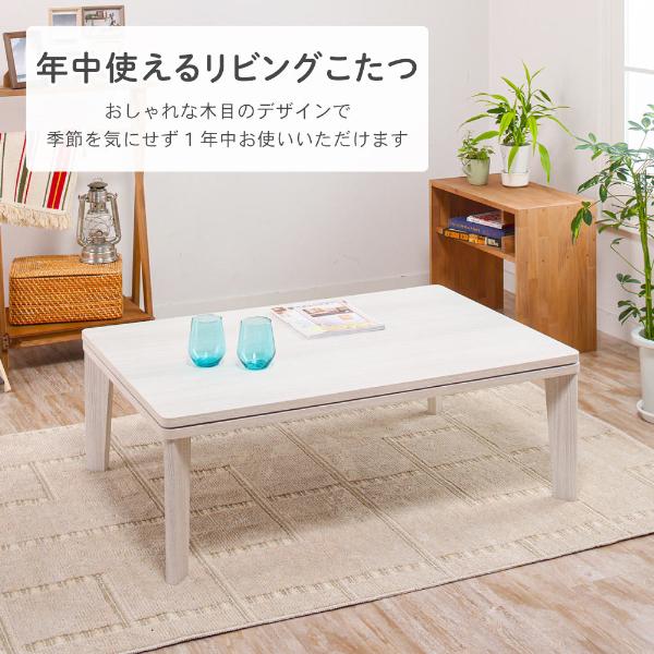 MAXZEN（マクスゼン） こたつ MAXZEN JOT-K12080-VW ヴィンテージ