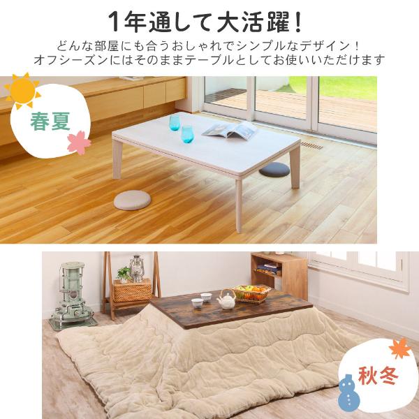 MAXZEN（マクスゼン） こたつ MAXZEN JOT-K12080-VW ヴィンテージ