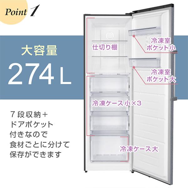 MAXZEN（マクスゼン） 冷凍庫 家庭用 大容量 274L MAXZEN 自動霜取り