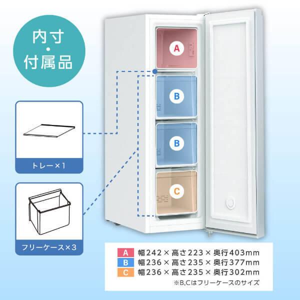 MAXZEN（マクスゼン） 期間限定ポイント5倍！ 冷凍庫 小型 家庭用 93L