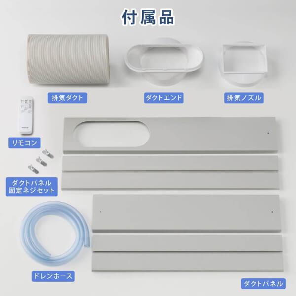 MAXZEN（マクスゼン） スポットクーラー ノンドレン スポットエアコン