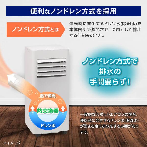 MAXZEN（マクスゼン） スポットクーラー ノンドレン スポットエアコン