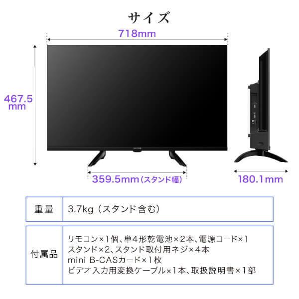 MAXZEN（マクスゼン） 期間限定ポイント5倍！ テレビ 32型 液晶テレビ