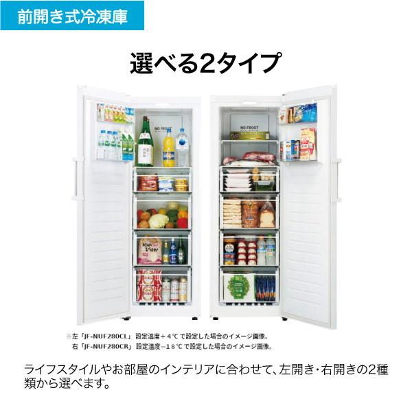 Haier（ハイアール） 冷凍庫 家庭用 スリム 大容量 280L 左開き 前開き