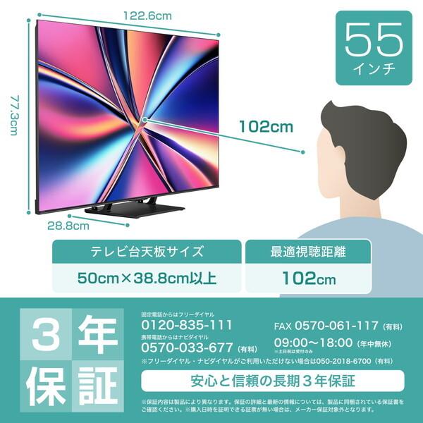 ハイセンス（HISENSE） テレビ 55型 液晶テレビ 55インチ TV 55U8R 4K