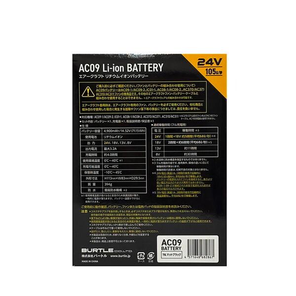 BURTLE（バートル） リチウムイオンバッテリー24V AC09 : XPRICE Yahoo