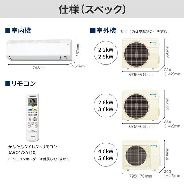 ダイキン（DAIKIN） エアコン 6畳 冷暖房 工事対応可能 ホワイト E