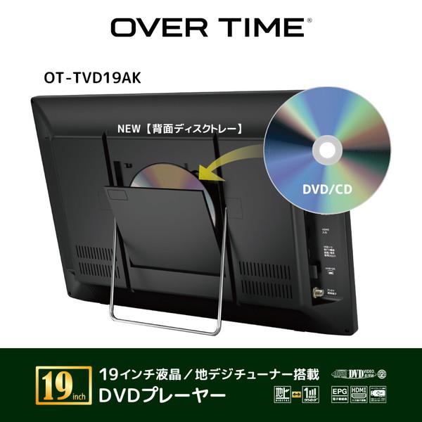 ポータブル DVDプレーヤー 19インチ OT-TVD19AK 地デジ録画 17型 17V型