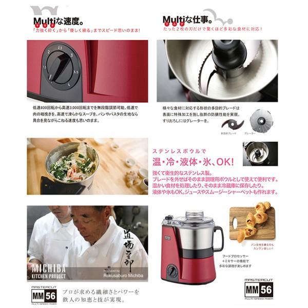 山本電気 レシピ本プレゼント中！ フードプロセッサー MB-MM56W 白