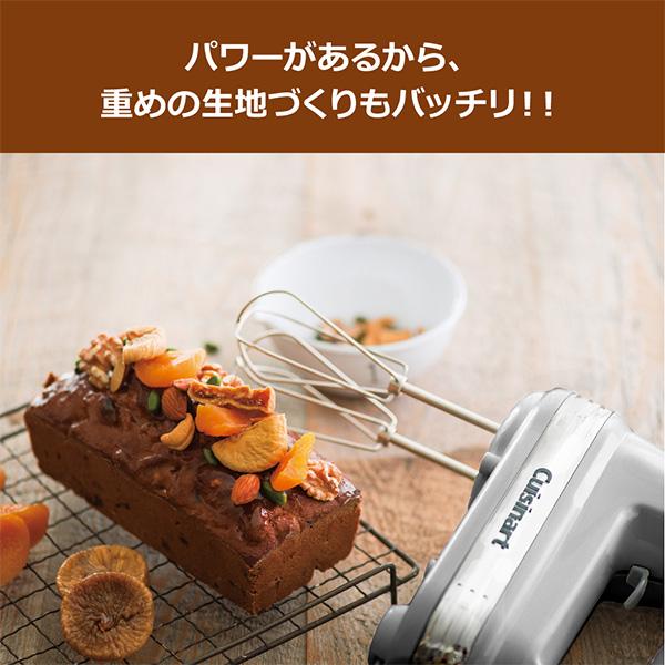 クイジナート（Cuisinart） ハンドミキサー HM060SJ スマートパワー