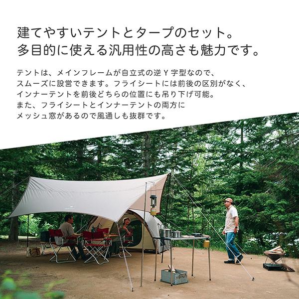 snow peak（スノーピーク） ランドネスト M テントタープセット ドーム