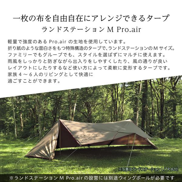snow peak（スノーピーク） ランドステーション M Pro.air タープ 4〜6