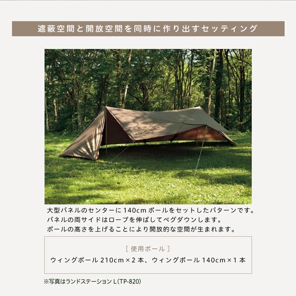 snow peak（スノーピーク） ランドステーション M Pro.air タープ 4〜6