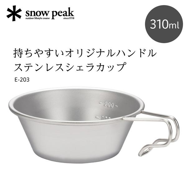 snow peak（スノーピーク） ステンレスシェラカップ キャンプ