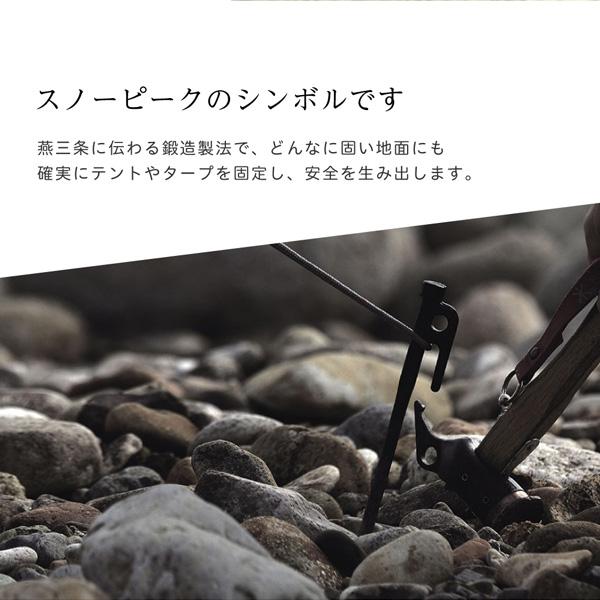snow peak（スノーピーク） ソリッドステーク 20 ペグ 20cm 鍛造ペグ
