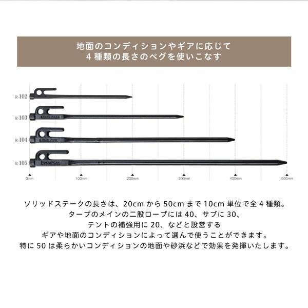 snow peak（スノーピーク） ソリッドステーク 20 ペグ 20cm 鍛造ペグ