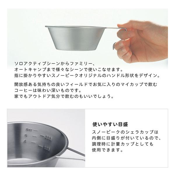 snow peak（スノーピーク） チタン シェラカップ キャンプ アウトドア