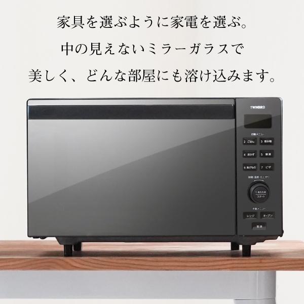 ツインバード（TWINBIRD） オーブンレンジ 18L DR-E857B ブラック