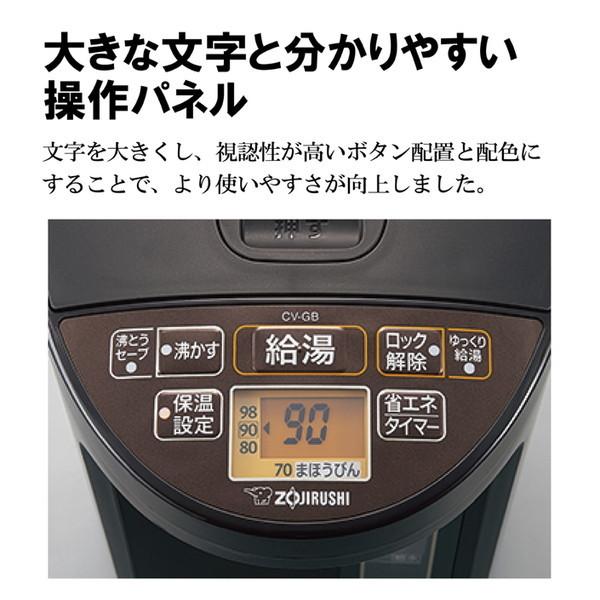 象印（ZOJIRUSHI） 電気ポット 優湯生 CV-GB30-TA ブラウン 電気ま