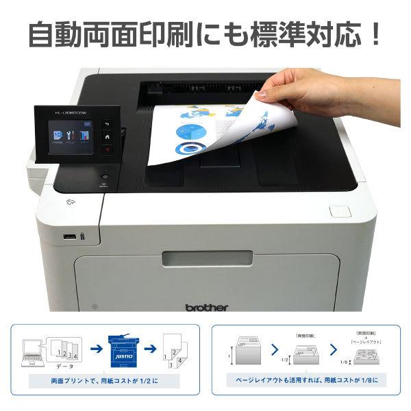 ブラザー工業 Brother HL-L8360CDW ジャスティオ A4カラーレーザー