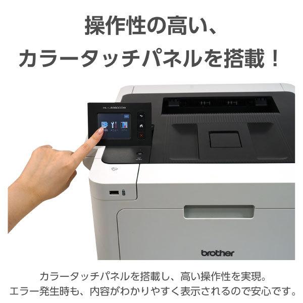 ブラザー工業 Brother HL-L8360CDW ジャスティオ A4カラーレーザー