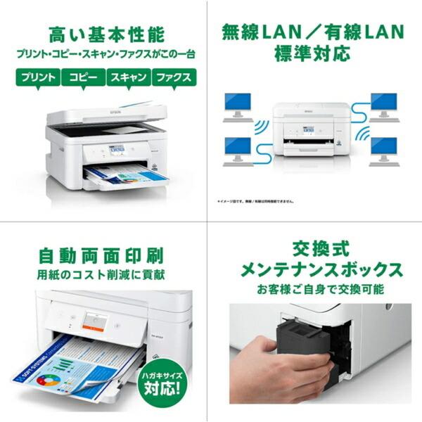 エプソン（EPSON） EPSON EW-M530F ホワイト ビジネスインクジェット