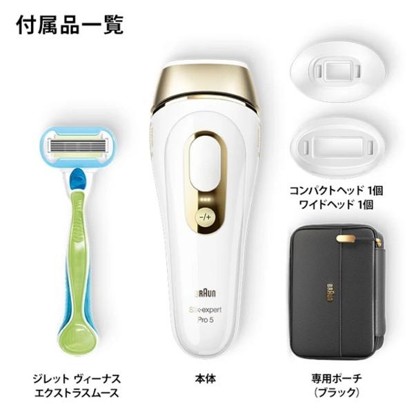BRAUN（ブラウン） 光美容器 VIO対応 脱毛器 家庭用 PL5243 シルク