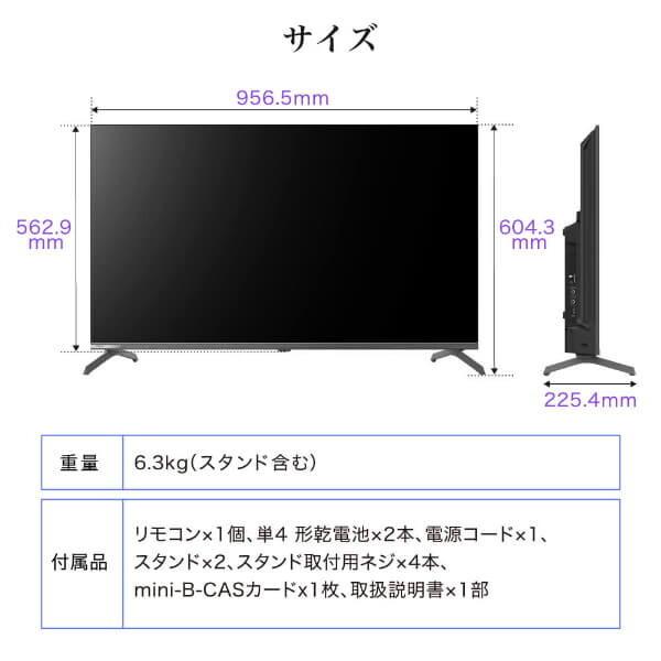 期間限定ポイント5倍！ テレビ 43型 液晶テレビ CHiQ 43インチ TV