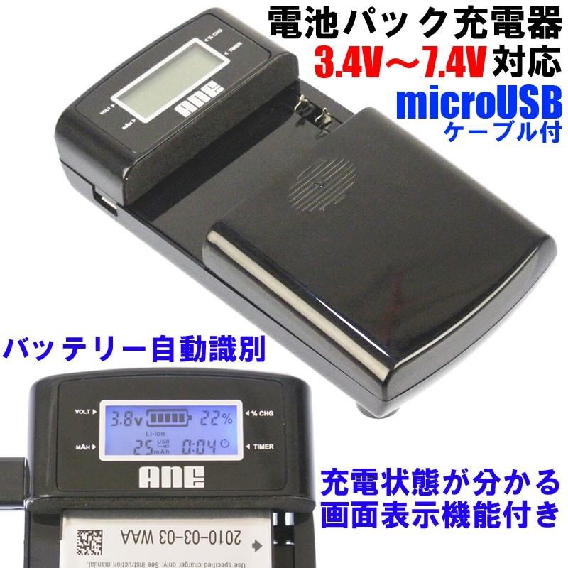 ANE-USB-05バッテリー充電器 リコー D-LI92：PENTAX WG-4 WG-30 WG-30W