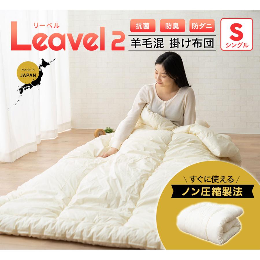 EMOOR（エムール） 掛け布団 シングル 羊毛 ウール 吸湿 抗菌 防臭 防