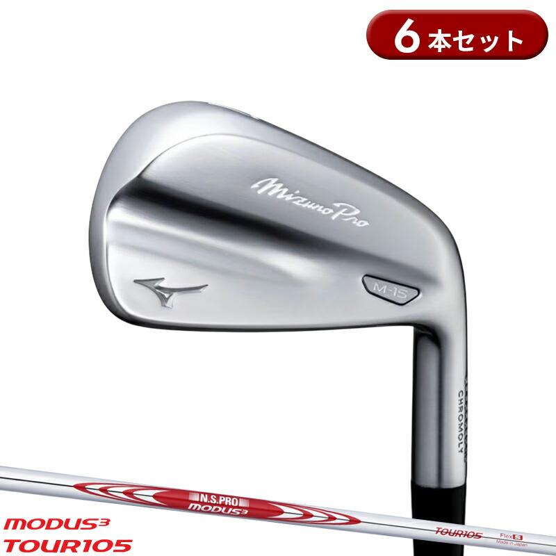 Mizuno Pro 【即納】ミズノプロ M-15 アイアンセット 6本組 NSプロ