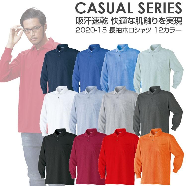 アタックベース 作業着 ポロシャツ 長袖 メンズ ポケット付き 作業服