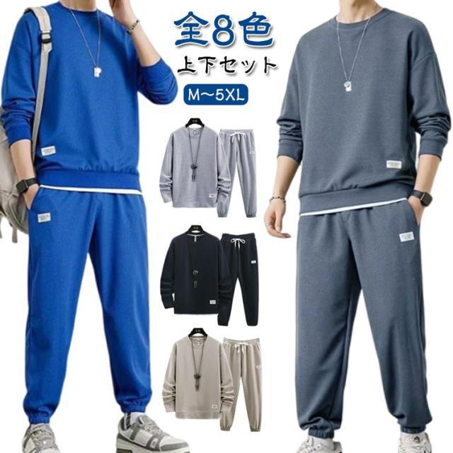 スウェット セットアップ メンズ ジャージ 上下セット トレーナー