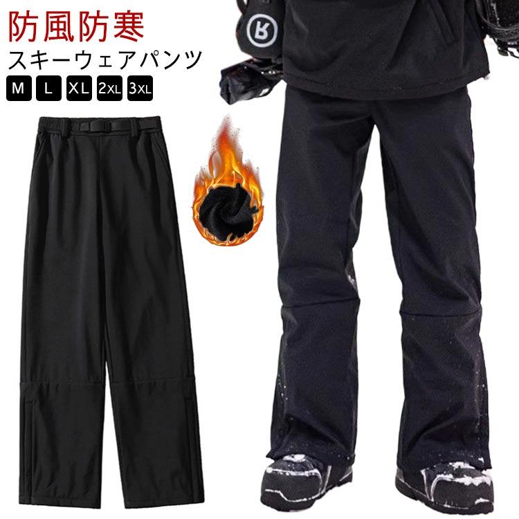スノボウェア 単品 スキー レディース スキーウェアパンツ ズボン