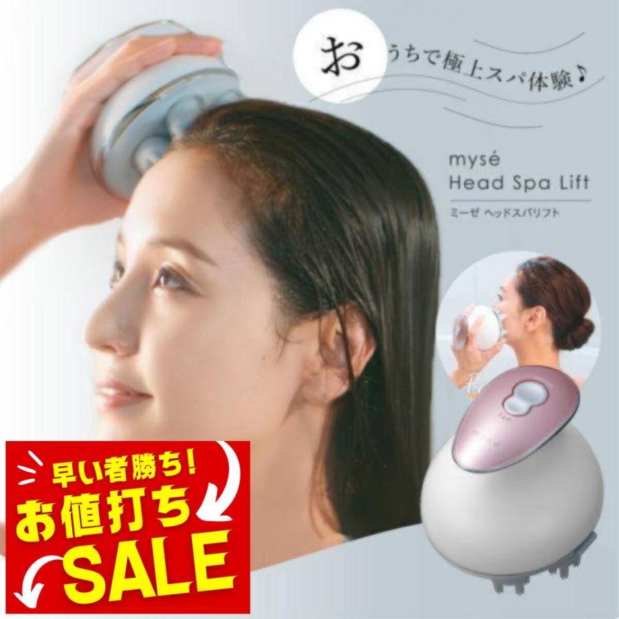 myse ヤーマン ヘッドスパリフト 正規品 ミーゼ ピンク YA-MAN