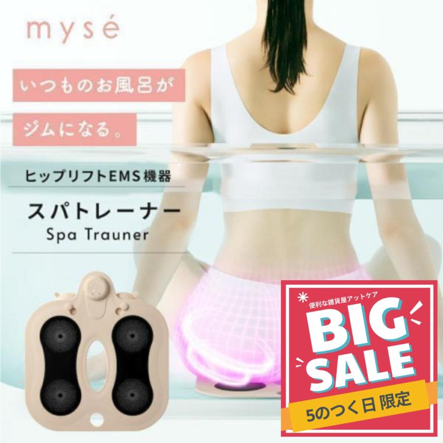 YA‐MAN（ヤーマン） ミーゼ スパトレーナー 1年保証付き 正規品 myse